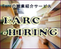 Earc-Hiring